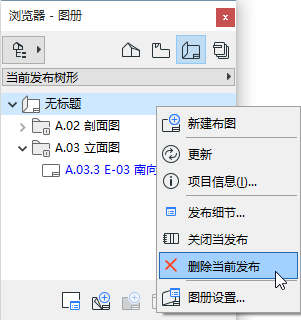 DeleteIssue_Navigator.png