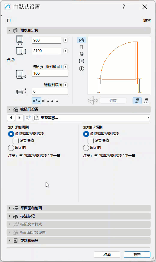 DetailLevelPanelFixed.gif
