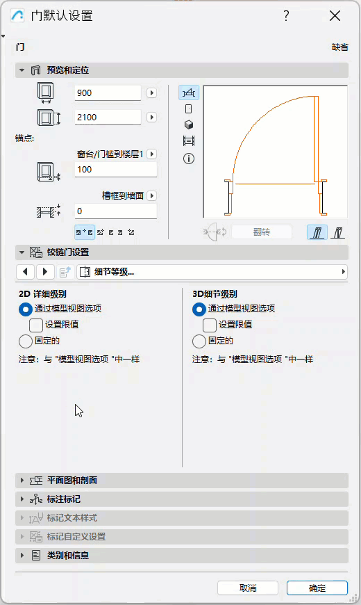DetailLevelPanelSetLimits.gif
