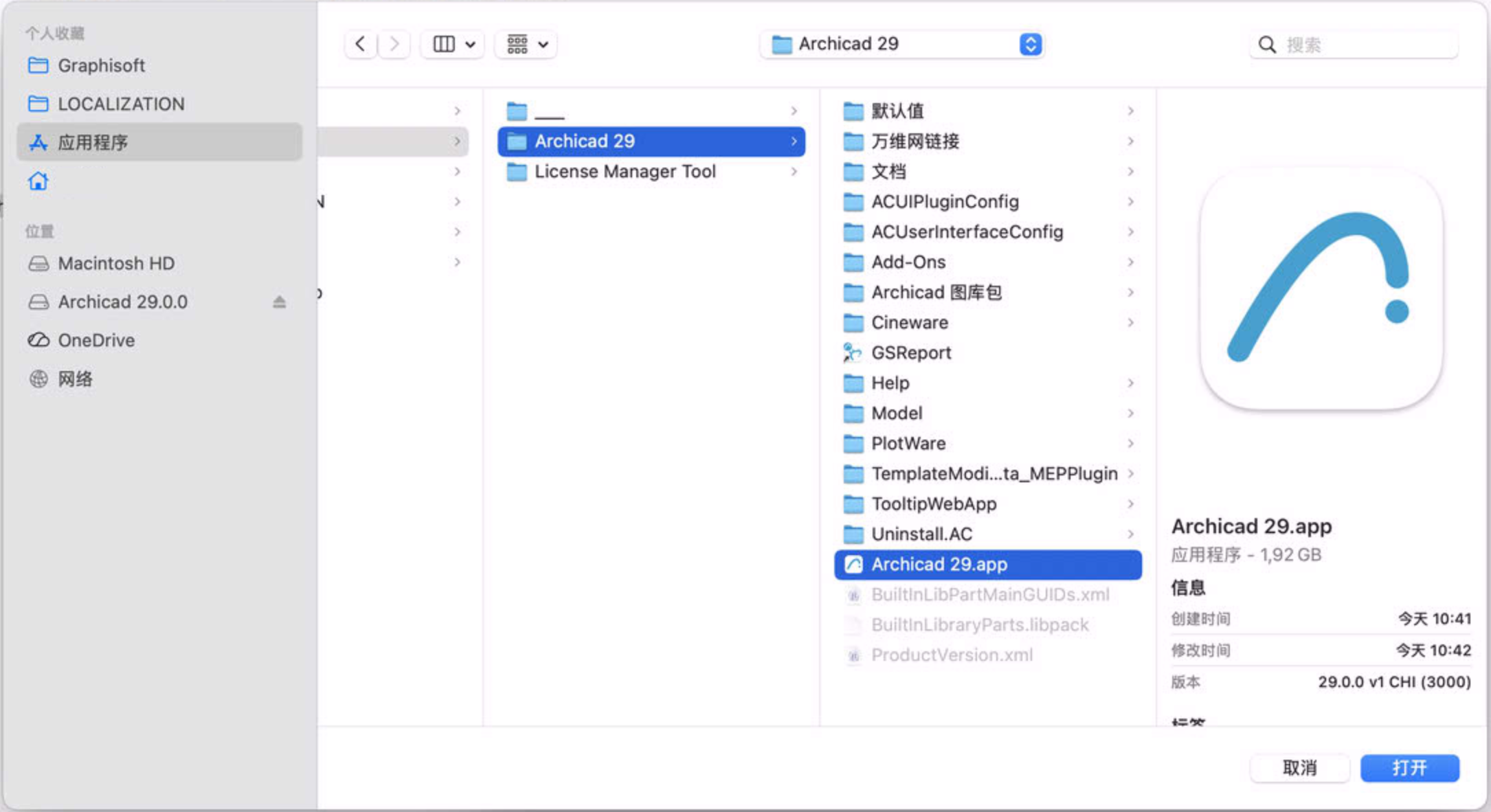 DiskAccessStep4.png