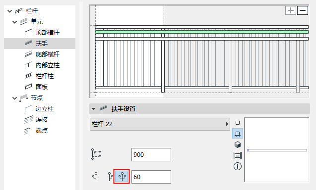 DoubleHandrail.png