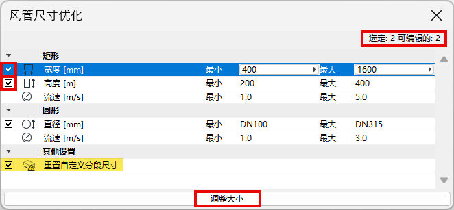 DuctSizeOptimizer_1.png