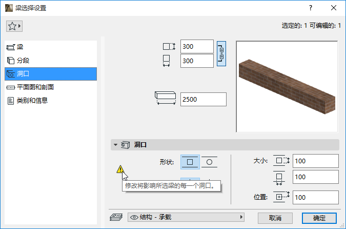 EditAllBeamHoles.png