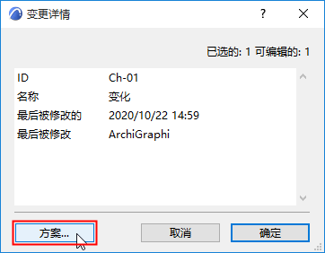 EditChangeScheme.png