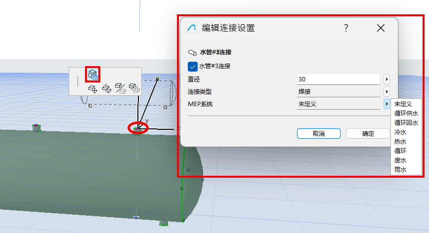 EditConnectionSettings.png