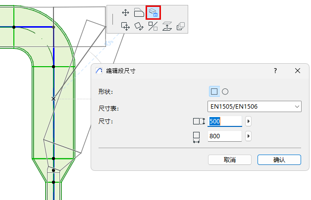 EditSegmentDimensions.png