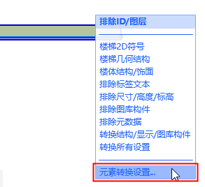 ElementTransferSettingsSyringe.png
