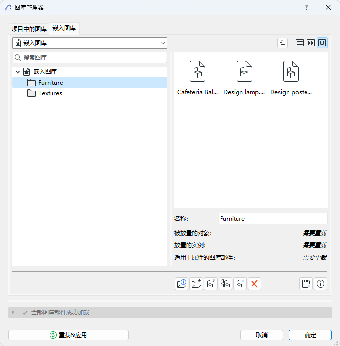 EmbeddedLibrary.png