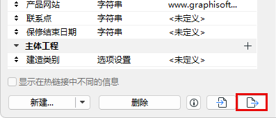 ExportAllProperties.png