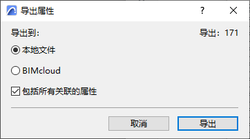 ExportAttributes.png