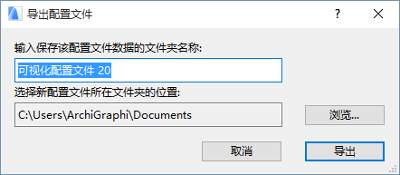 ExportProfile.png
