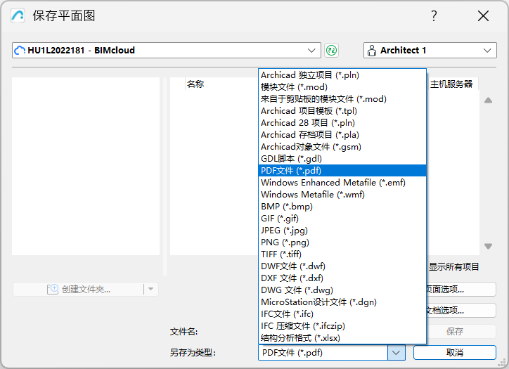 ExportToBIMcloud.png
