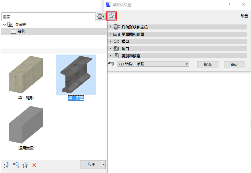 FavToolSettings.png