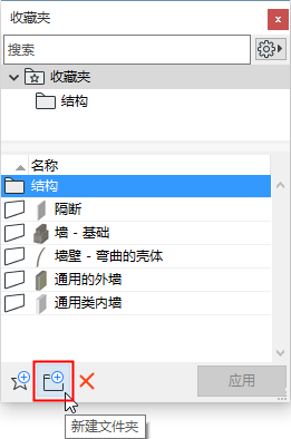 FavoriteFolder.png
