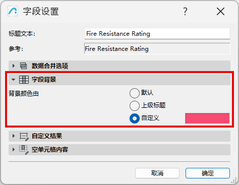 FieldSettingsCustomColor.png
