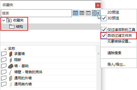 FilterFolders.png