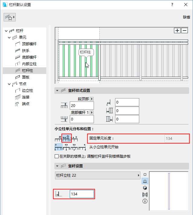 FixedPatternLengthBaluster.png