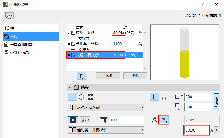 FlexibleSegment.png