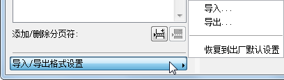 FormatSettingsInOut.png