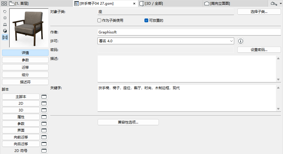 GDLMasterWindow.png