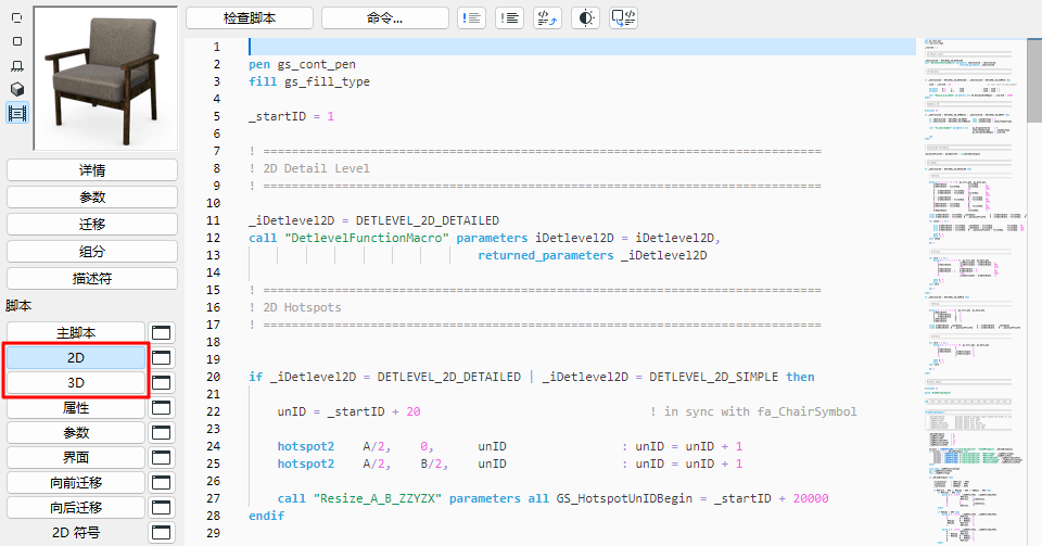 GDL_2Dand3DWindow.png