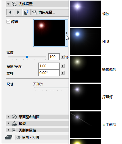 GlowChooser.png