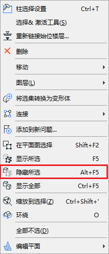 HideSelectionContext.png