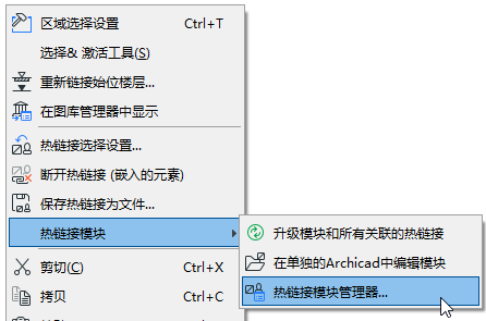 HotlinkManagerContext.png