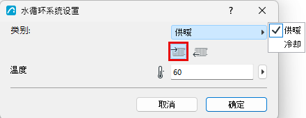 HydronicSystemSupply.png
