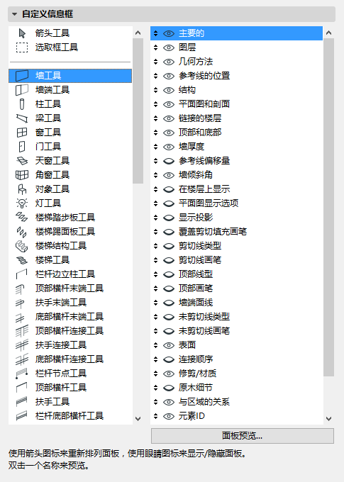 InfoBoxWE.png