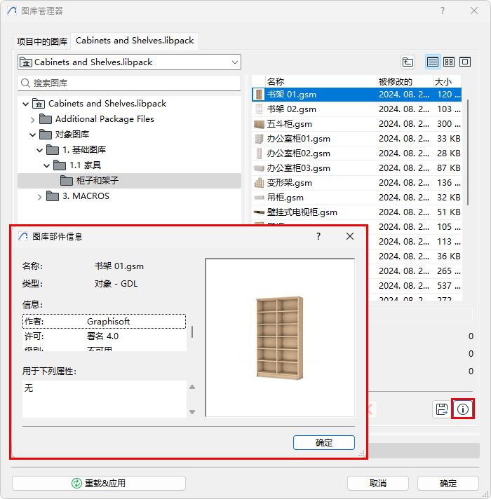 InfoLibPart.png