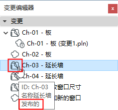 IssuedChanges.png