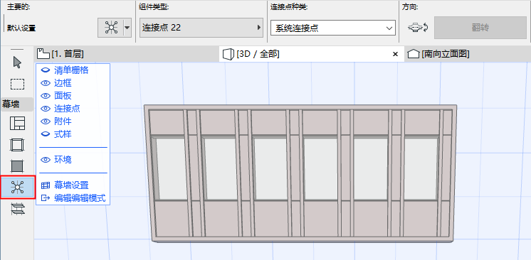 JunctionToolActive.png