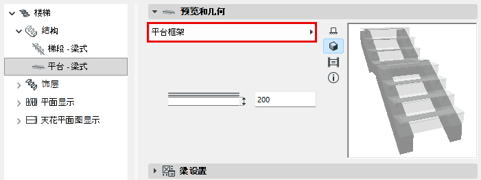 LandingFrameChoose.png