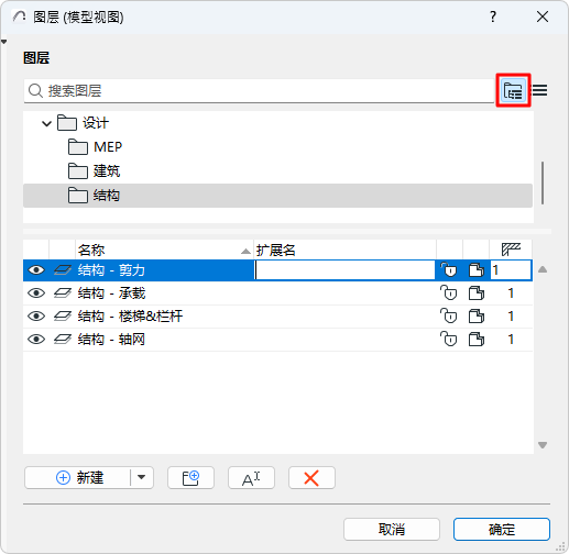 Layers_Folder_View.png