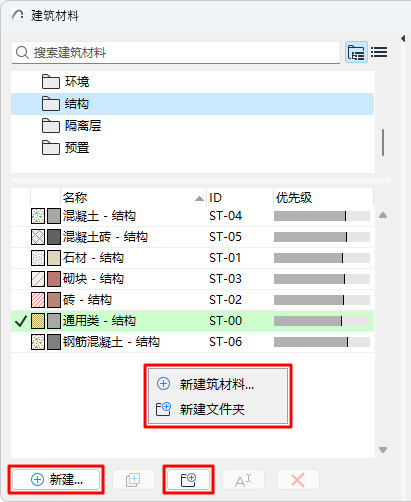 Layers_NewFolderFromContextMenu.png