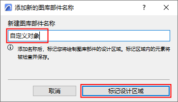 LibPartNameDialog.png