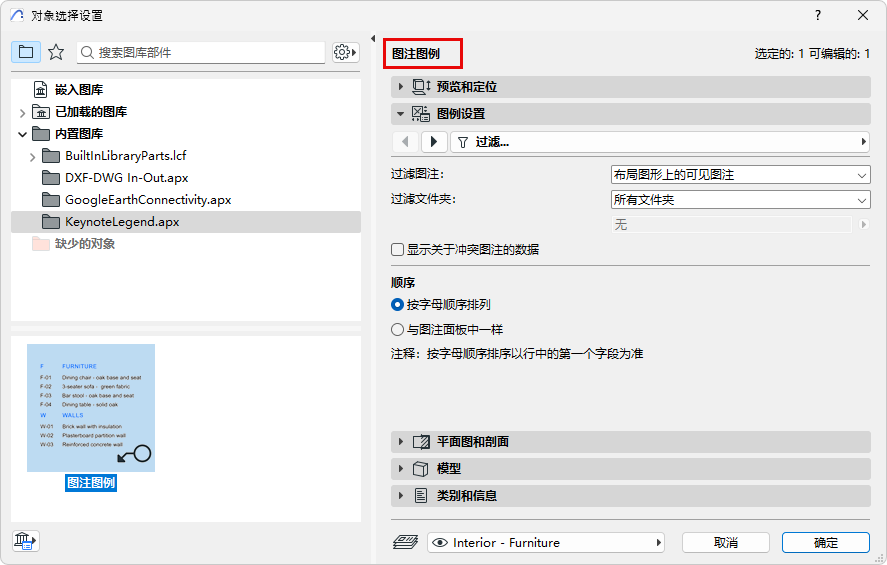 LibraryLegend.png