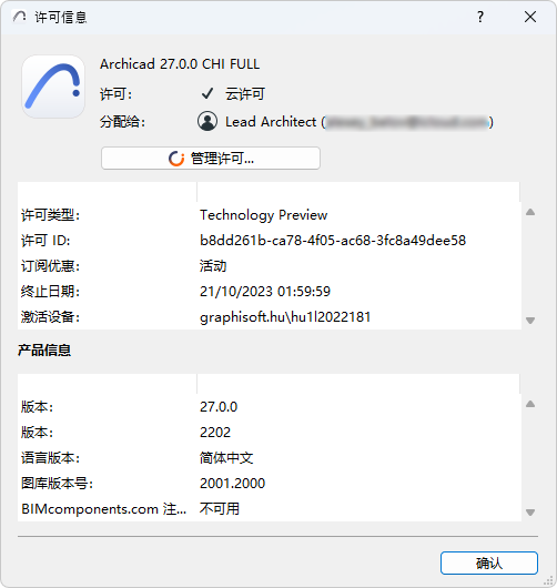 LicenseInfoCloud.png