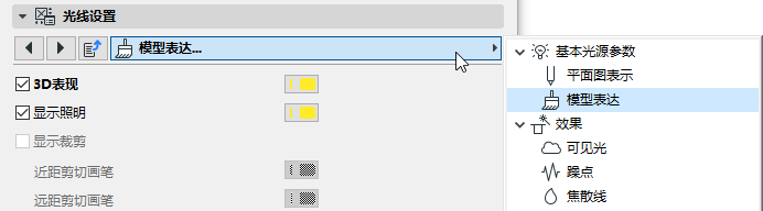 LightModelPage.png
