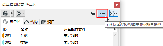 ListTreeView.png
