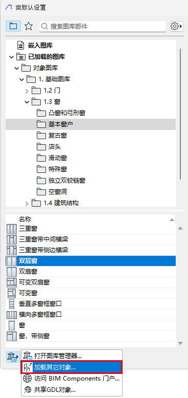 LoadOtherObject.png