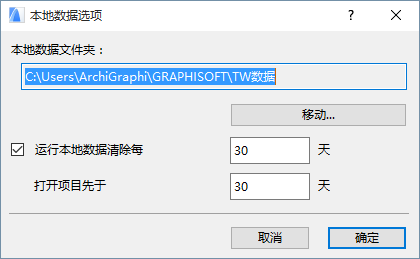 LocalDataOptions00256.png