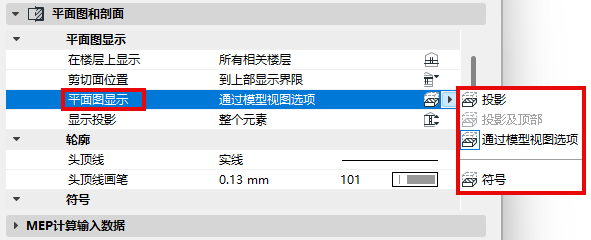 MEP_FP_MVO_Settings.png