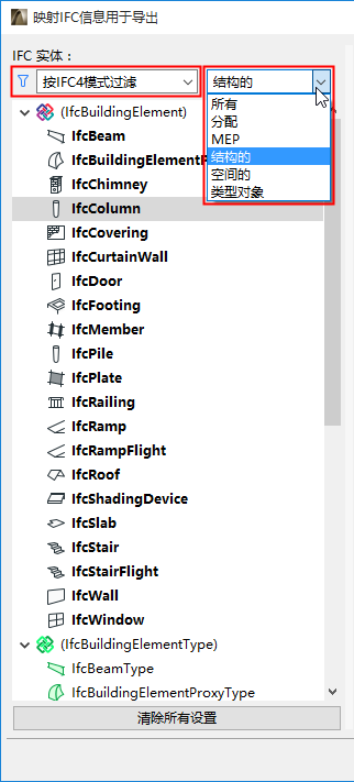 MapExportFilters.png