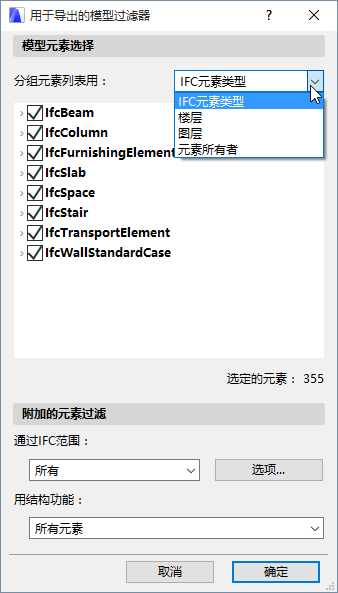 ModelFilterExport.png