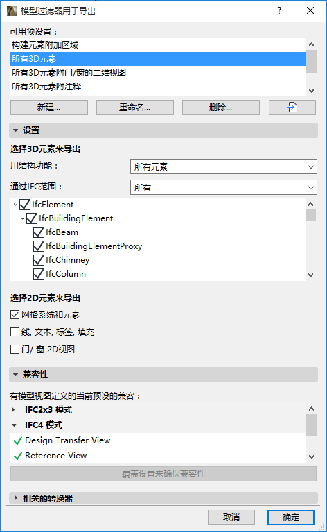 ModelFilterExportPreset.png