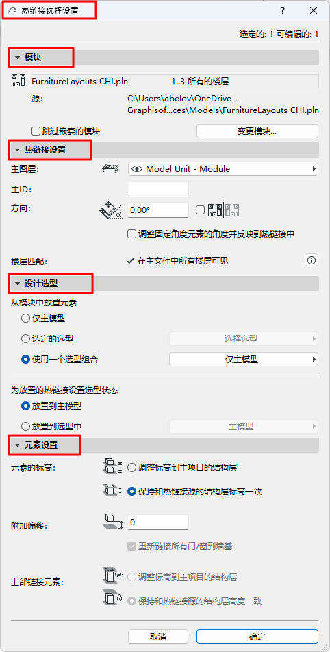 ModuleSettings.png