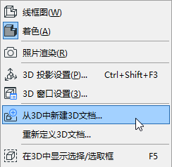 New3DDocument.png
