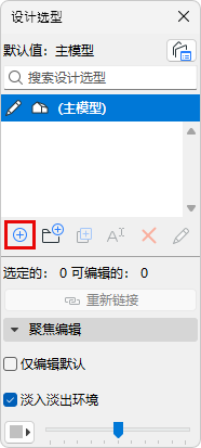 NewDesignOption.png